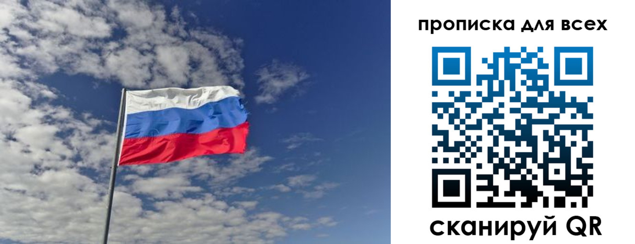 прописка от собственника в Светлом