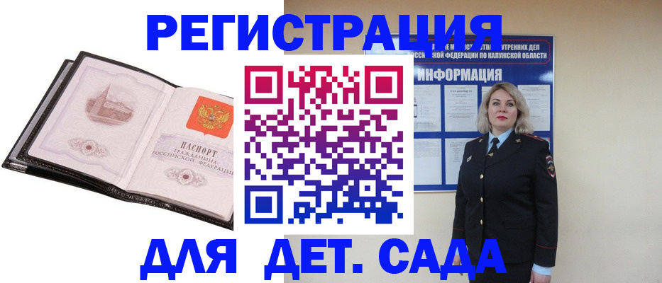 регистрация в Светлом