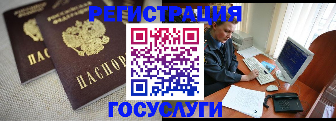 прописка ребенка в Светлом
